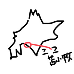 [LINEスタンプ] ここ苫小牧