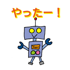 [LINEスタンプ] ロボットスタンプで〜す