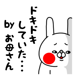 [LINEスタンプ] 全力お母さん君の瞳に恋してる編の画像（メイン）