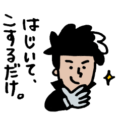 [LINEスタンプ] iSsei-san