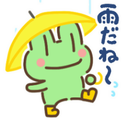 [LINEスタンプ] 動く「けろけろ」の梅雨スタンプ