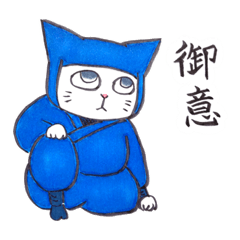 [LINEスタンプ] ねこ、職業 忍者。