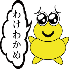 [LINEスタンプ] ケロ丸のダジャレ