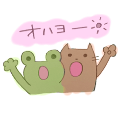 [LINEスタンプ] かえるねこちゃん