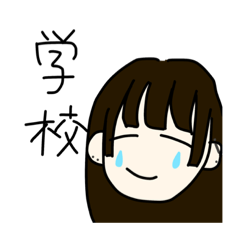 [LINEスタンプ] 限界JKちゃん