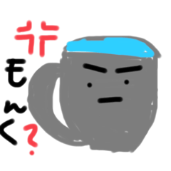[LINEスタンプ] コップん