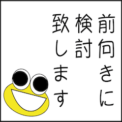 [LINEスタンプ] ケロ丸が政治家になる