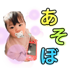 [LINEスタンプ] ゆなちゃんすたんぷ♪