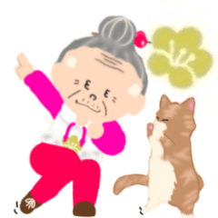 [LINEスタンプ] 梅子さんと猫の茶子