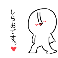 [LINEスタンプ] しらたまスタンプぅ！！