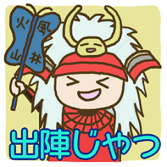 [LINEスタンプ] かわいい子ども武者たち