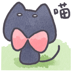 [LINEスタンプ] 私は黒猫です