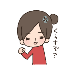 [LINEスタンプ] 田中ん家の母ちゃん