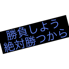 [LINEスタンプ] 勇人0611