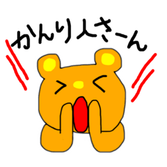 [LINEスタンプ] くまを君のオプチャで使えるスタンプ