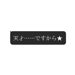 [LINEスタンプ] 比較的使えないチャットスタンプ
