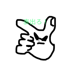 [LINEスタンプ] お手手さまさま