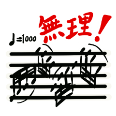 [LINEスタンプ] パロディ五線譜#