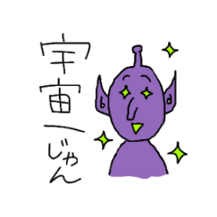 [LINEスタンプ] 人間味あふれる宇宙人