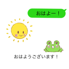 [LINEスタンプ] 可愛い、小さい吹き出しのカエルさんです。