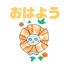 [LINEスタンプ] 気ままな仲間たち