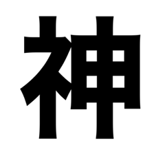 [LINEスタンプ] 簡潔文字スタンプ