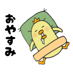 [LINEスタンプ] ゆるゆるひよこ。