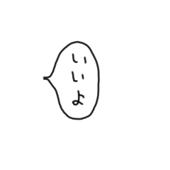 [LINEスタンプ] 吹き出し(引受ける系)スタンプ