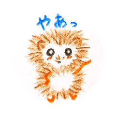 [LINEスタンプ] もこもこハリネズミ癒しのポーズ