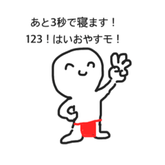 [LINEスタンプ] 今日こそは寝たい人のためのスタンプ！zzz