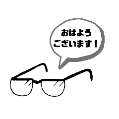 [LINEスタンプ] ビジネスシンプルメガネ 敬語集