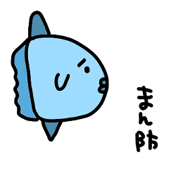 [LINEスタンプ] マンボウのゆるスタンプ