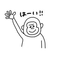 [LINEスタンプ] 毎日ごりら！