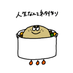 [LINEスタンプ] 芋女の人生