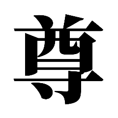 [LINEスタンプ] 推しらいふ 1