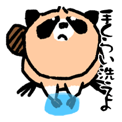 [LINEスタンプ] クーンラクーン！