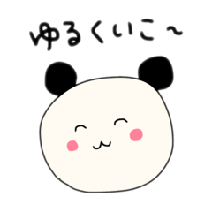 [LINEスタンプ] パンダのひとこと