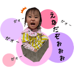 [LINEスタンプ] えなちstamp