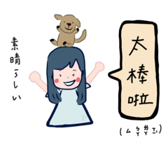 [LINEスタンプ] 中国語勉強しよう！チャーリー、ワンちゃん