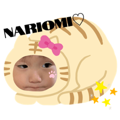 [LINEスタンプ] なりくんだよ♡