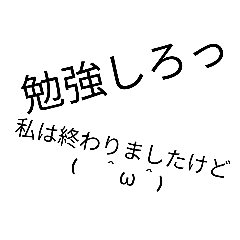 [LINEスタンプ] バラバラだが