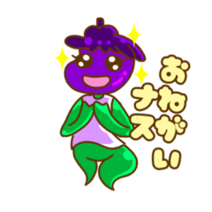 [LINEスタンプ] ナスナスの日常！