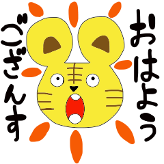 [LINEスタンプ] ゆるーいトラ吉 1