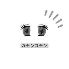 [LINEスタンプ] お目々スタンプ2