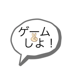 [LINEスタンプ] ゲームしたい専用スタンプ