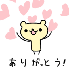 [LINEスタンプ] うごくくまちゃん