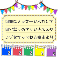 [LINEスタンプ] 【メモスタンプ】梅吉☆選抜