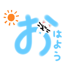 [LINEスタンプ] にゃんこの日常会話♪