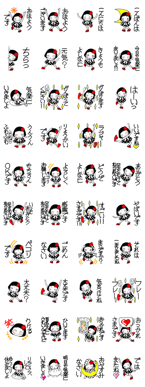 ひま子ちゃん336 毎日よしなに日常スタンプのスタンプ詳細