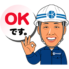 [LINEスタンプ] ハヤシ建工